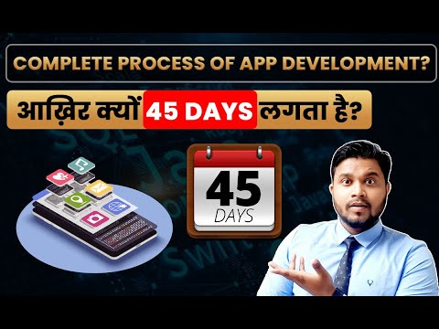 Complete Information About App Development Process in Hindi | Process of App Development |