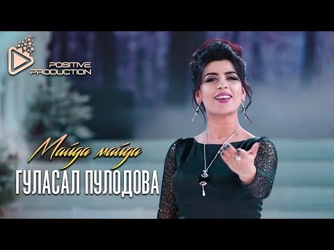 Гуласал Пулодова - Майда майда (Клипхои Точики 2019)