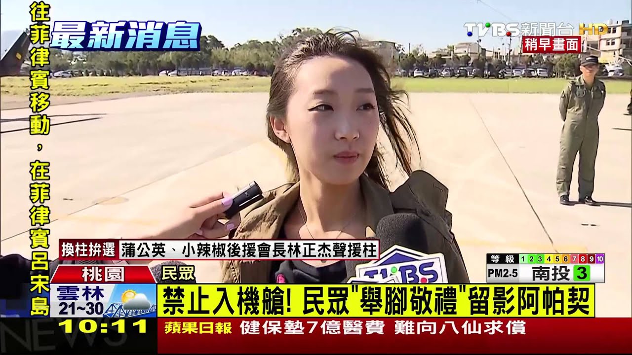 NO!看阿帕契禁打卡、戴鋼盔 首發團嚴格