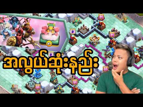 How to Easy Attack Cloud Contest Challenge (Clash of Clans)