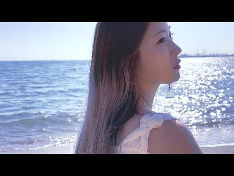 Video thumbnail for 나의 바다, 나의 우주 (MY SEA, MY UNIVERSE)