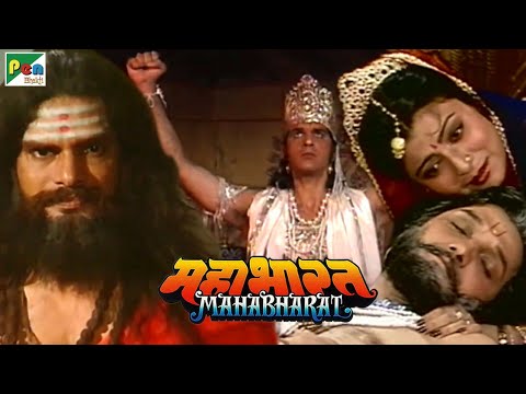 Mahabharat (महाभारत) | B.R. Chopra | Pen Bhakti | Episodes 04, 05, 06