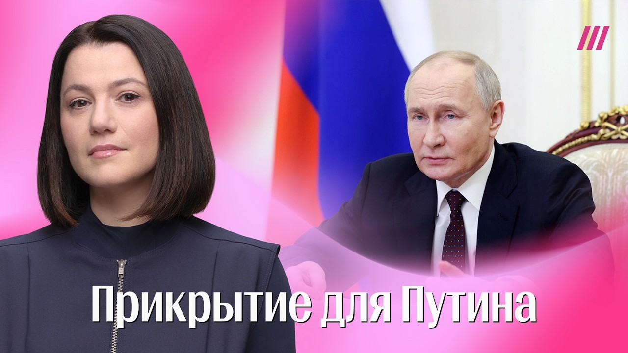 Куда исчезает Путин: тайные кабинеты, родственники во власти и секретные «от