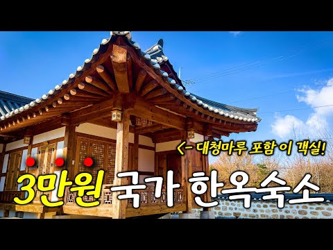 국가운영 한옥마을 '논산 한옥마을'에서 만나는 매력적인 가성비 숙소 체험