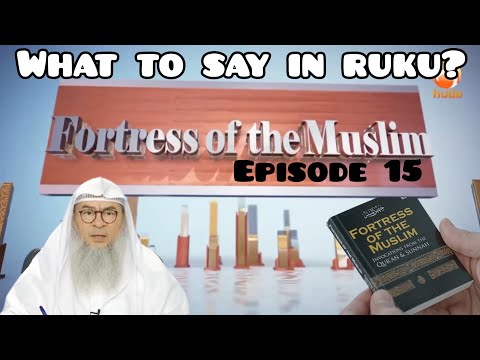 Fortress Of The Muslim (15) What to say in Ruku? - Assim al hakeem