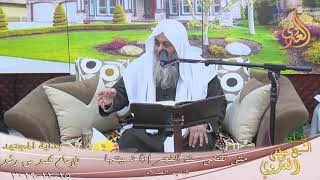 صورة بداية المجتهد (180) " متى تقضى سنة الفجر إذا نسيتها " للشيخ مصطفى العدوي تاريخ 15 12 2019