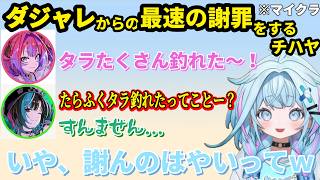 ダジャレからの最速の謝罪をみせるチハヤ、カメが飼いたくて女児になるすうちゃんｗｗ【Minecraft／水宮枢／ホロライブDEV_IS】