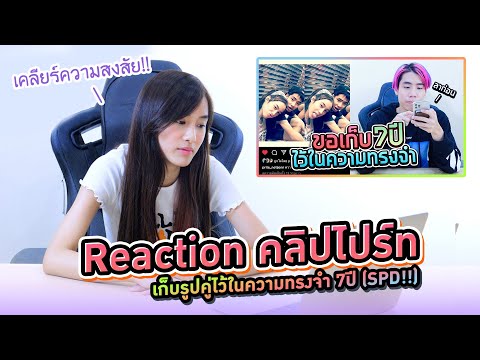 คลิกเพื่อดูคลิปวิดีโอ