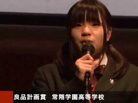 国際経済学科 クエストカップ2010