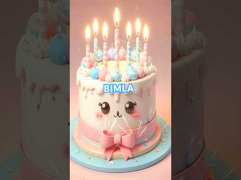 Happy birthday Bimla🎂🎂|| #happybirthdaybimla #happybirthday #shorts #trending #bimla #cake