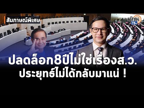 คลิกเพื่อดูคลิปวิดีโอ