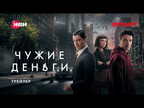 Трейлер
