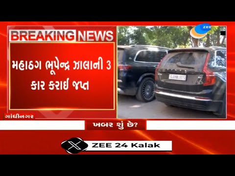 Rs 6,000 crore scam by BZ Group: CID team seizes three luxurious cars of fraudster Bhupendra Zala