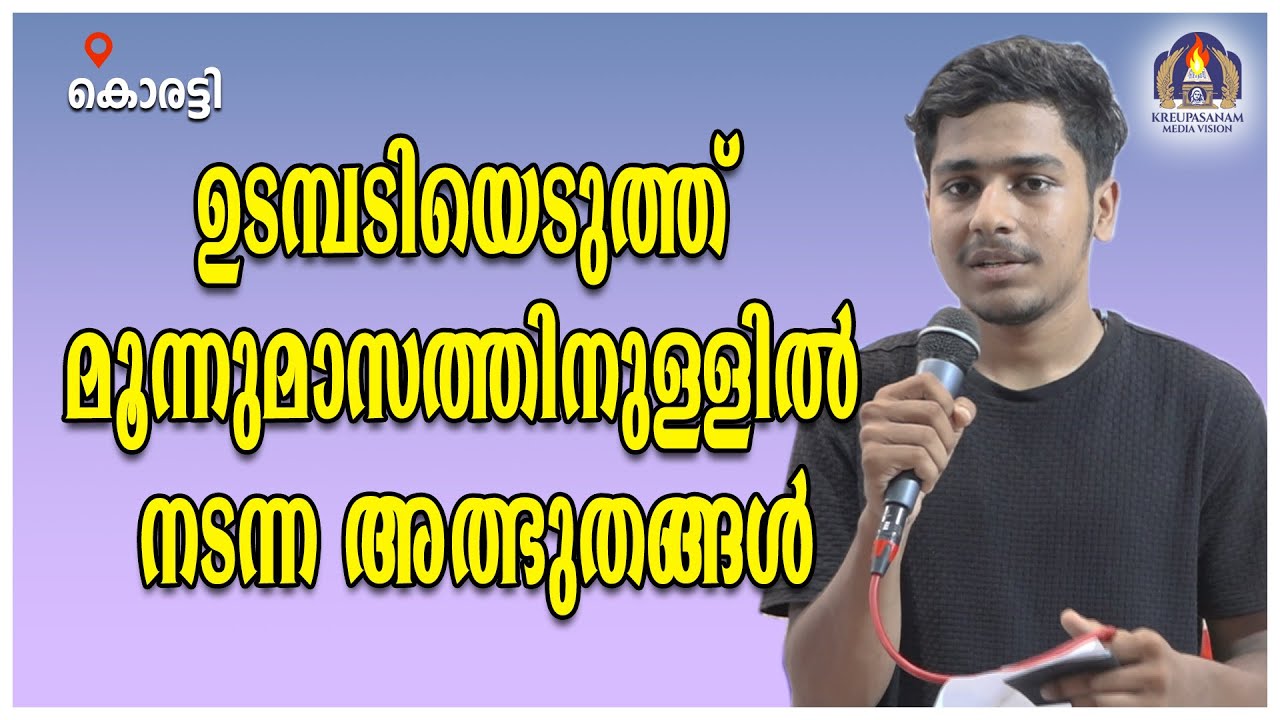 ഉടമ്പടിയെടുത്ത് മൂന്നുമാസത്തിനുള്ളിൽ നടന്ന അത്ഭുതങ്ങൾ
