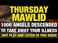 If You Listens This Dua Ln The Month Of Mawlid You Get All Your Wishes Insha Allah