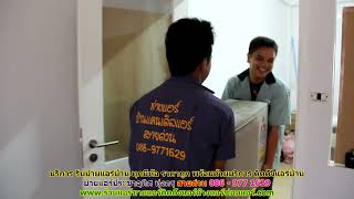 #ย้ายแอร์ประชาอุทิศ ทุ่งครุ ทุกยี่ห้อ สายด่วน 086   977 1629 บริการ รับ #ย้ายแอร์บ้านประชาอุทิศ ทุ่ง