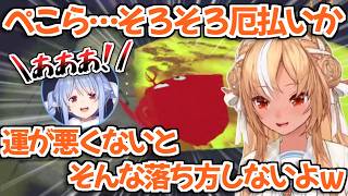 【ホロライブ切り抜き】ホロREPOコラボのぺこフレここ好きまとめ集【兎田ぺこら 不知火フレア】