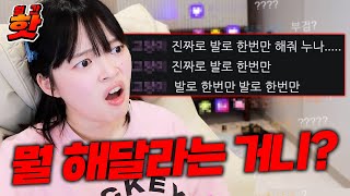 결국 선을 넘어버린 악질 시청자 | 3월 하이라이트