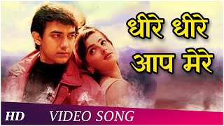 Dheere Dheere Aap Mere | Baazi (1995) Songs | Aamir Khan | Mamta Kulkarni | Popular Hit Song