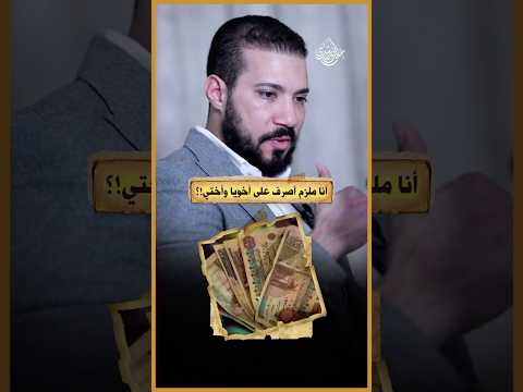 نركز في الكلام علشان دا موضوع مهم
