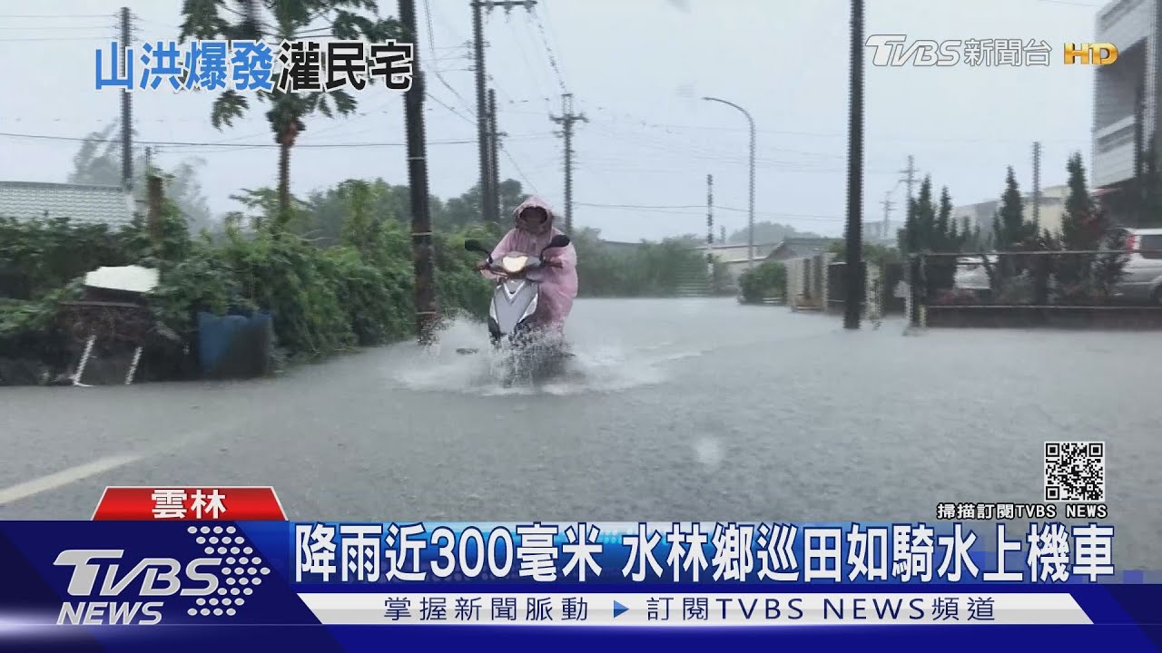 降雨近300毫米 水林鄉巡田如騎水上機車