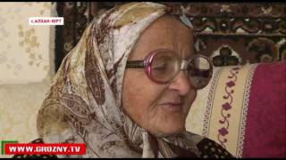 Зина Даудова из Алхан-Юрта получила материальную помощь для совершения хаджа от фонда Кадырова 
