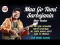 Maa Go Tumi Sarbojanin Male Version Jeet Gannguli Puja Song Full Audio Song
