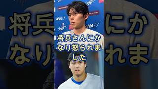 大炎上から立ち直った佐々木朗希へ…大谷翔平が掛けた“まさかの一言”に感動🔥⚾🔥