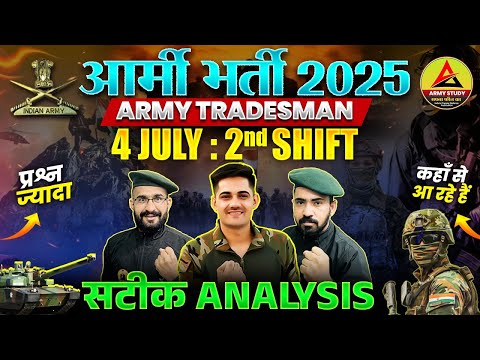 Army Tradesman 04 July Second Shift Analysis 2025 | Army GD Original Paper 2025 | Army Study