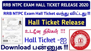 இரயில்வே RRB NTPC Exam E- Call Letter Hall Ticket Admit Card How to Download in Tamil Railway RRB
