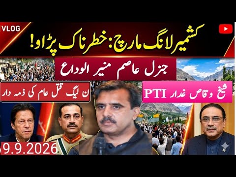 Kashmir Long March: Historic Public Response & Rising Political Tensions in Pakistan