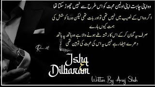 Ishq e Dilbaram |Most Romantic Ebook|Episode 12 |Areej Shah Novels