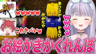 お絵かきかくれんぼでありさか&かるび姫との合作で爆笑､ありさかと擬態率の高い合作をして最後まで隠れ通すみみたや【兎咲ミミ/ぶいすぽ切り抜き/めっちゃカメレオン】