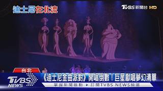 開唱倒數 巨星獻唱夢幻清單