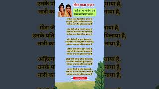 Download lagu नारी का भाग्य मैया तूने कैसा बनाया है | माता रानी भजन #shorts #matabhajan #sitabhajan #bhajanlyrics mp3