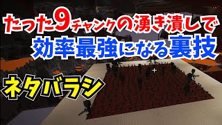#28 これでわかる！超効率ウィザスケトラップ！【気分的マイクラ】