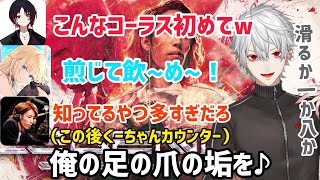 【全視点】会場を巻き込んで煽る葛葉とカウンターでくーちゃん呼びする釈迦を見て盛り上がる如月レン&藍沢エマ/LEGENDUS STREET FIGHTER 6 師弟杯 【にじさんじ/ぶいふぽ】