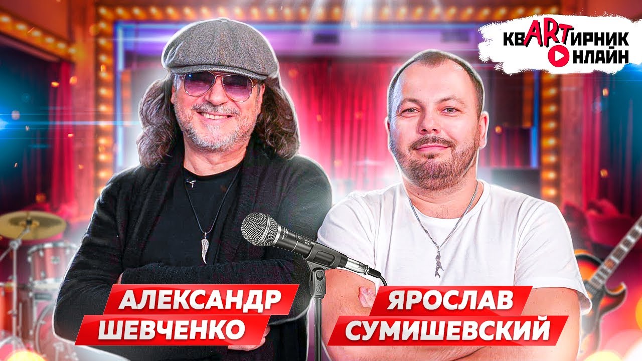 Александр Шевченко - человек, который написал главные хиты для Алсу