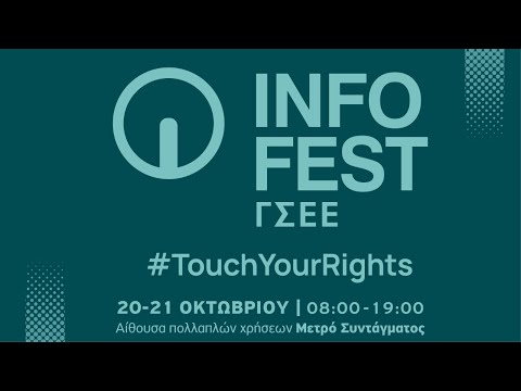 Γενική Συνομοσπονδία Εργατών Ελλάδας ΓΣΕΕ