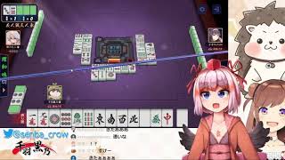コラボ漢気麻雀役満切り抜き