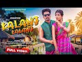Kalang Kalang New Santali Full Video 2024 25 Rajendra Bebo DRaju Rupali Hembram