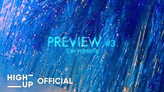 [影音] STAYC 出道單曲 Previw #3 Choreography
