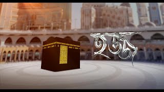 হজ্জ প্রশিক্ষণ মডিউল ২০২৫