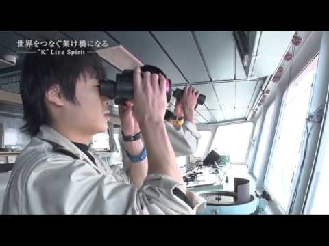 【川崎汽船】～世界をつなぐ架け橋になる～　海上職の仕事_川崎汽船公式チャンネル / K LINE Official