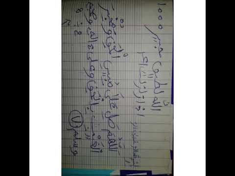 sirou istikhar bou yém koko bagua def rak mogi nonou wala ga woté 771095353 ou YouTube Lasrar tv