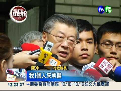 政務官減薪.無年終? 陳揆:我負責