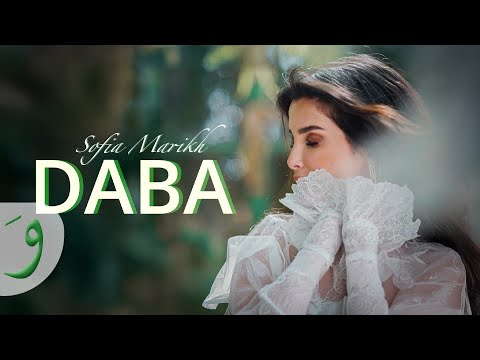 كلمات اغنية دابا