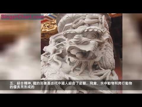 石雕龍