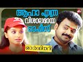 കുട്ടിയുടെ ഇം​ഗ്ലീഷ് വളരെ മോശമാണ് Ordina