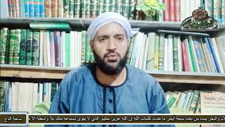17  - الشيخ – موسى الإسنوي – اليقين وطريق الوصول إليه(رسالة الأوراد الإدريسية) (ساحة الدح) (2022)